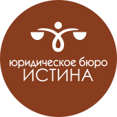 logo-istina-122-v18-krug лого ЮБ Истина