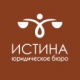 лого ЮБ Истина